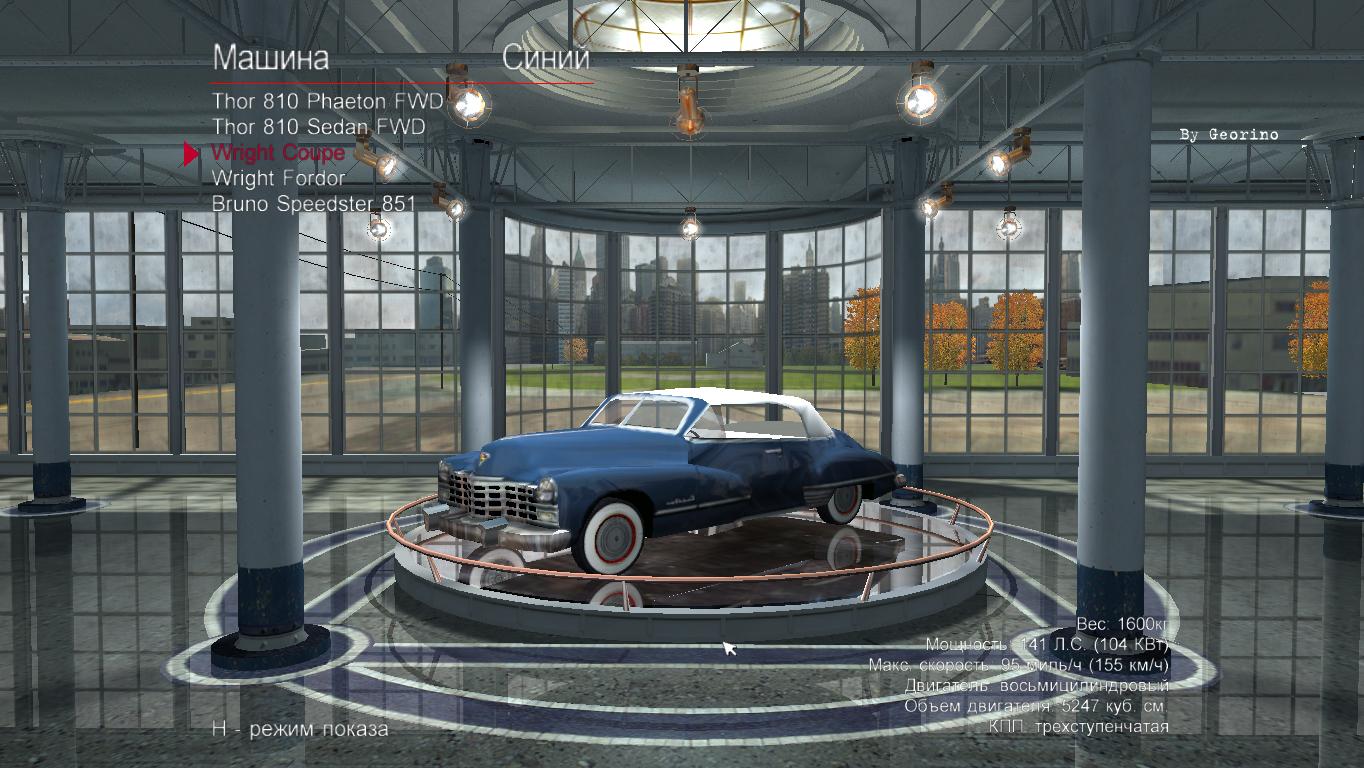 1947 Cadillac Series 62 (Need For Speed: Motor City) в Mafia 1