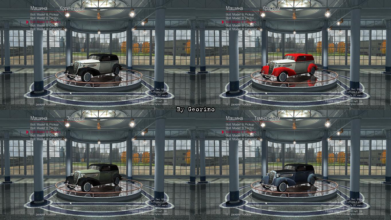 Schubert Extra Six - Panel Truck в Mafia 1